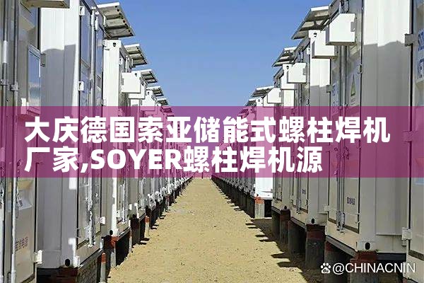 临邑脉冲储能电容器厂家哪家好