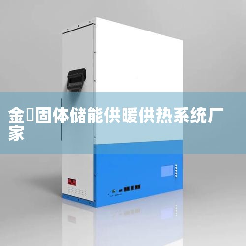 崢豸ҡԴƷ Դǹ崢豸ʵ,Ĺ崢ܹȻ,ǷϵԴơܻгɱ30%ϵĵȹ¯ֿɳΪȵ索ܹȹ