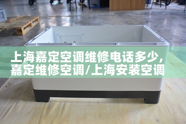 上海松下空调全国预约维修电话