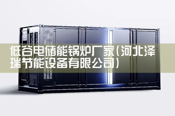 九江储能用蓄电池厂家批发价格