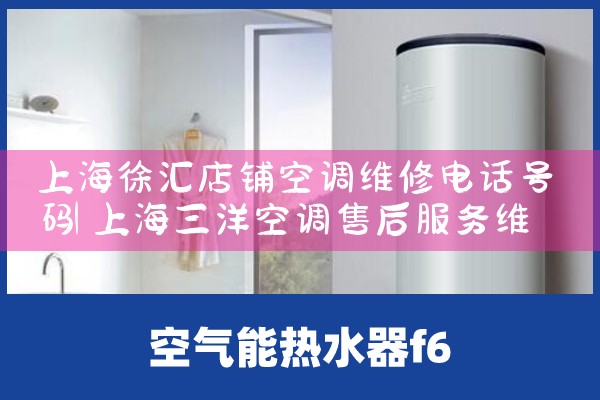 上海三菱电机空调维修上门电话是多少|上门维修