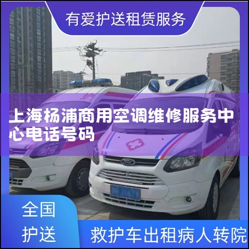 ȵ绰400  8899  315Ϻɭ豸޹˾·38754868218 ,ά