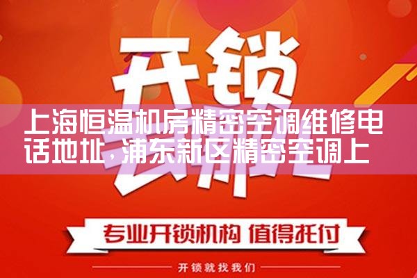 Ϻ»ܿյά޵绰ַ|24Сʱά޵绰