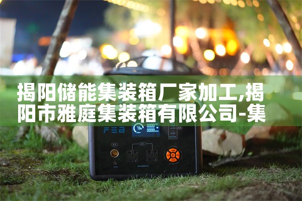 动力储能锂电池开发厂家