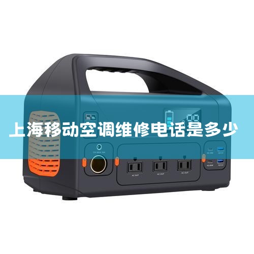 Ϻյ24Сʱ˹绰  յά Ϻݶ24Сʱ绰 Сҵά Ϻȼά޵绰 ϴ»ά ϴ»ά Ϻ24Сʱ绰 ά Ϻ