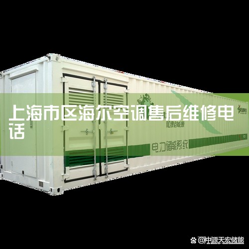 յ(Ϻۺ)绰,յ(Ϻ|Ϻյά޵绰-ȫ24Сʱ-|Ϻкյۺά24Сʱͷ绰|Ϻյȫ