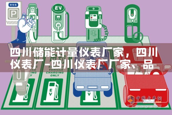 四川储能计量仪表厂家