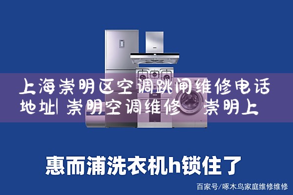 Ϻյբά޵绰ַ|7*24Сʱά޷