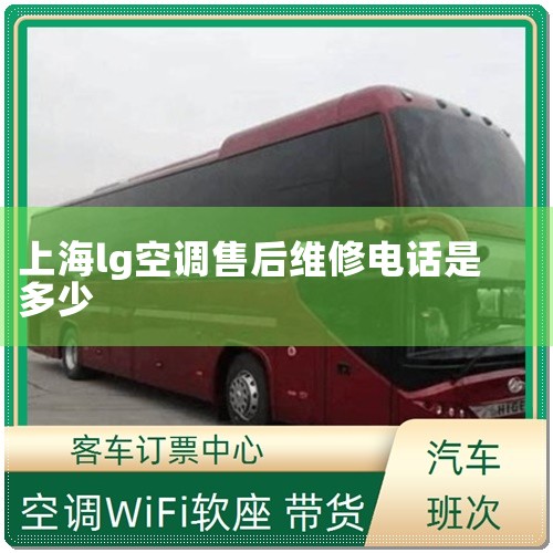 ȵ绰400  8899  315Ϻɭ豸޹˾·38754868218 ,ά