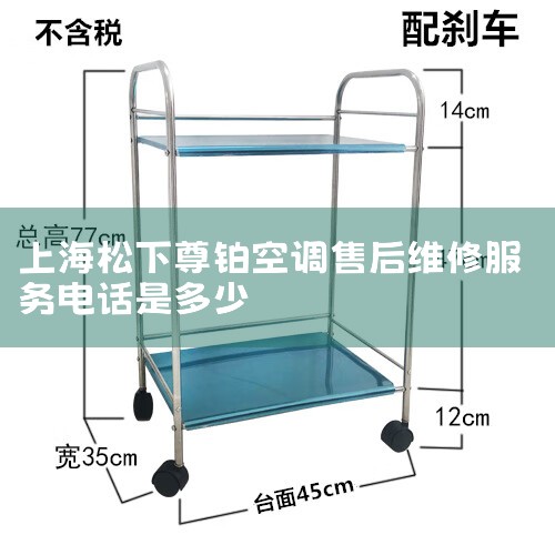 ȵ绰400  8899  315Ϻɭ豸޹˾·38754868218 ,ά