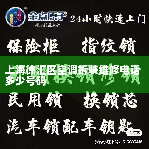 ȵ绰400  8899  315Ϻɭ豸޹˾·38754868218 |ά޿ͷ绰