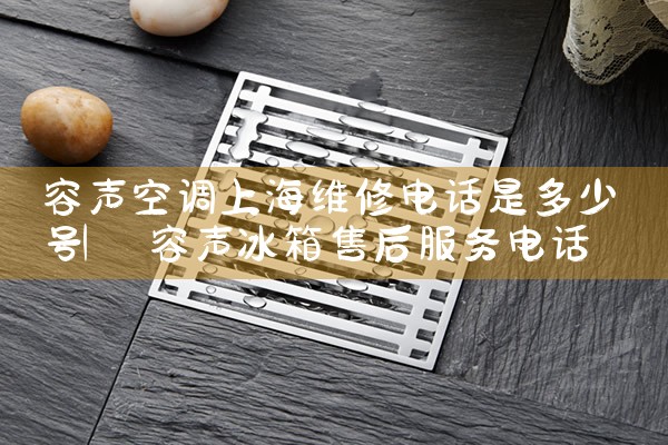 Ϻ͹Ԣյά޵绰|ά޿ͷ绰