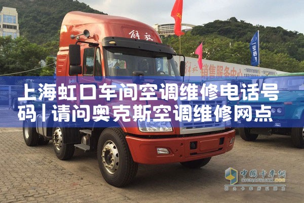 上海虹口车间空调维修电话号码|同城上门服务