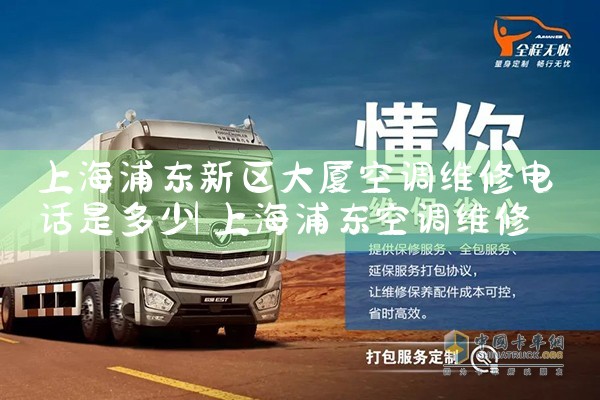 上海美的空调维修服务电话查询|上门维修
