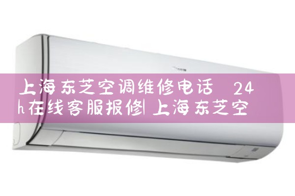 Ϻ֥յά޵绰^24h߿ͷ|ͬά޿ͷ