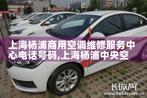 Ϻؿյװά޵绰|24Сʱά޵绰